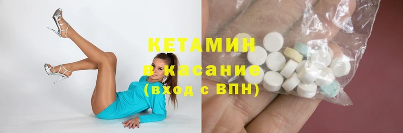 Кетамин ketamine  Снежногорск 